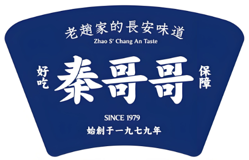 秦哥哥•长安味道