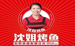 沈姐万州烤鱼加盟