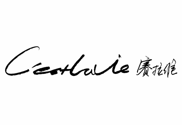 赛拉维