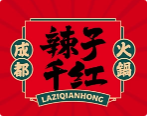 辣子千红