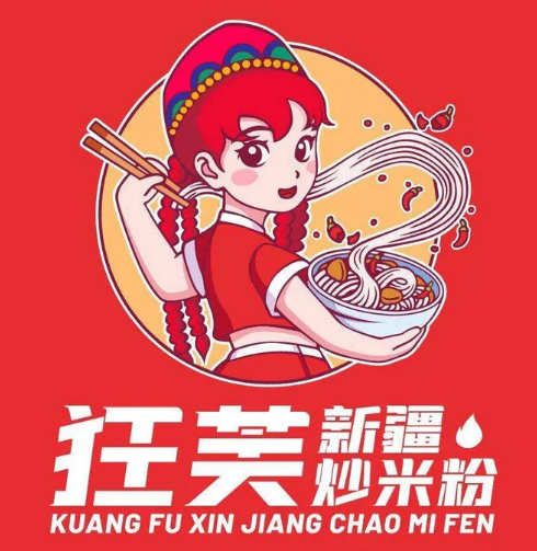 狂芙新疆炒米粉