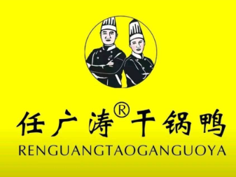 任广涛干锅鸭