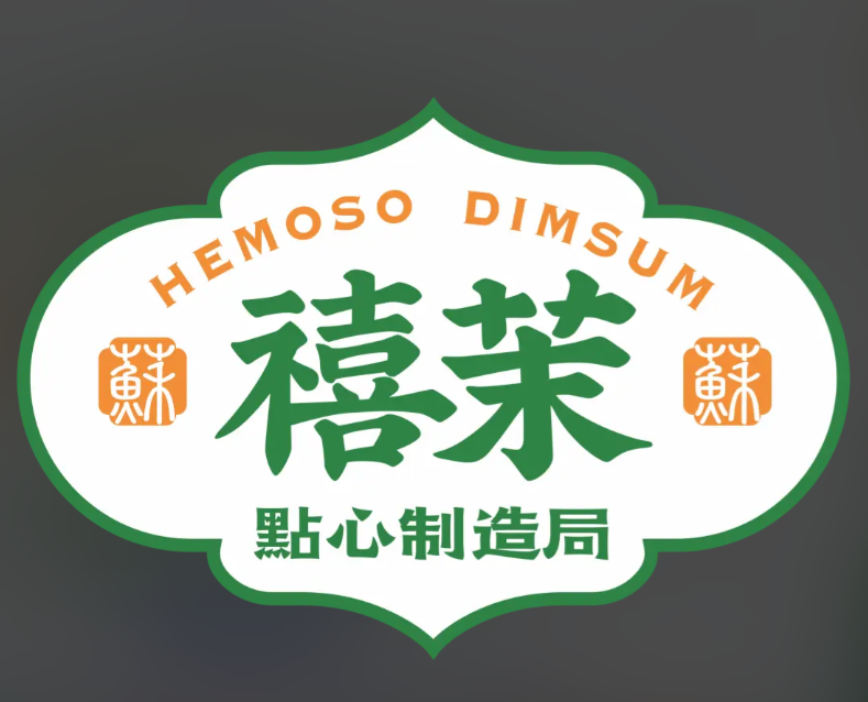 禧茉苏点心制造局