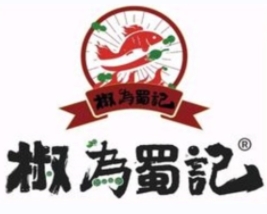 椒为蜀记现炒青花椒烤鱼