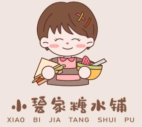 小碧家糖水铺