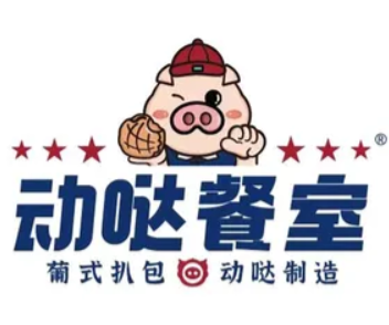 动哒餐室