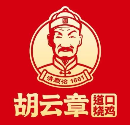 胡云章道口烧鸡