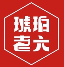 琥珀老六龙虾