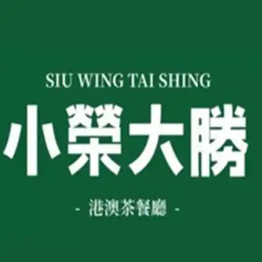 小榮大勝茶餐厅