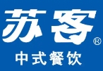 苏客中式快餐