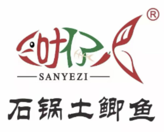 三叶仔石锅土鲫鱼