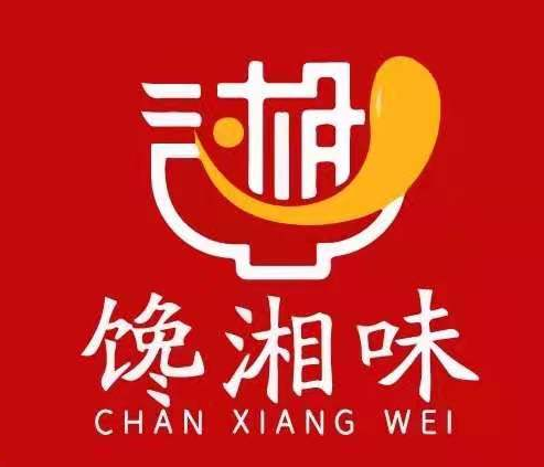 馋湘味