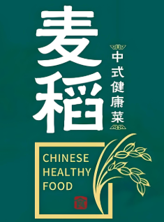 麦稻中式健康菜