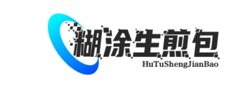 糊涂生煎包加盟