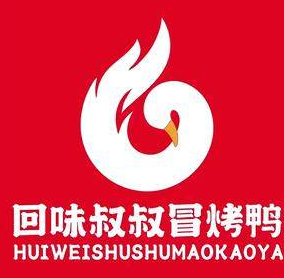 回味叔叔冒烤鸭