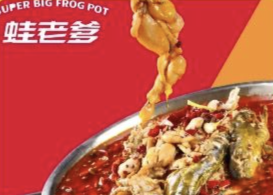 蛙老爹·蜀香美蛙鱼头