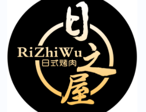 日之屋炭火烧肉