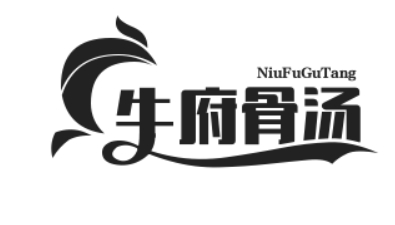 牛府骨汤刀削面
