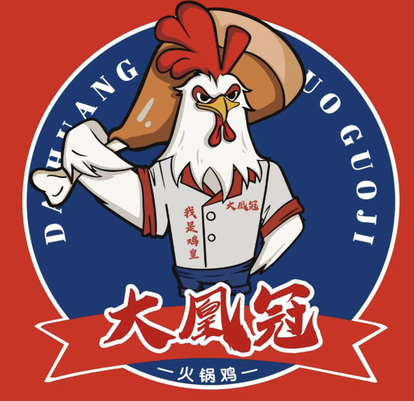 大凰冠火锅鸡