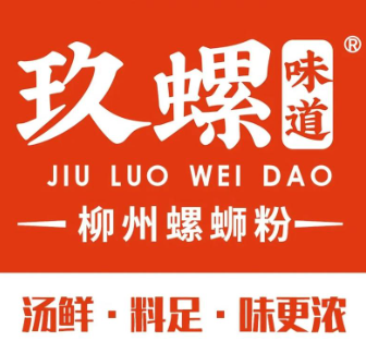 玖螺味道·螺蛳粉