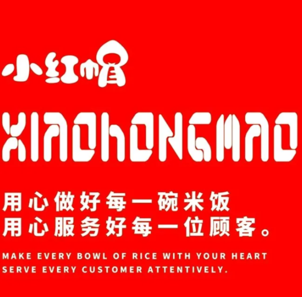 小红帽自助盒饭