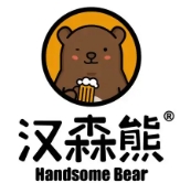 汉森熊啤酒屋