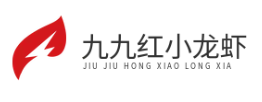 九九红小龙虾