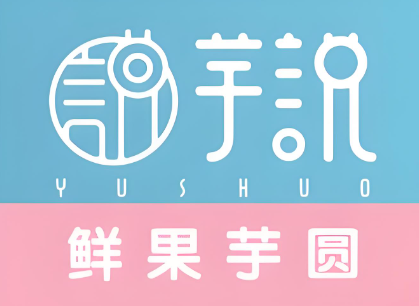 芋说