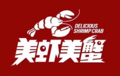 美虾美蟹