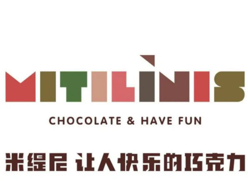 MITILINIS米缇尼巧克力