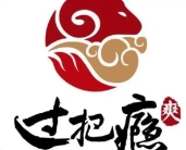 过把瘾烧烤