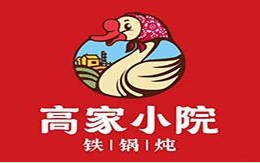 高家小院铁锅炖