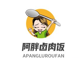 阿胖卤肉