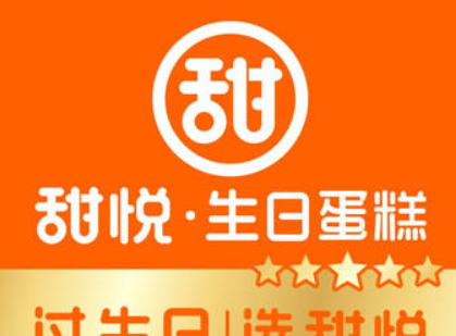 甜悦工坊蛋糕