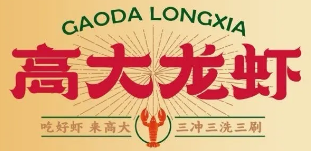 高大龙虾