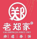 老郑家东北春饼店