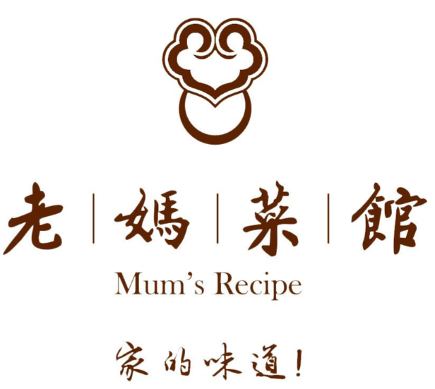 老妈菜馆
