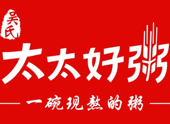 吴氏太太好粥