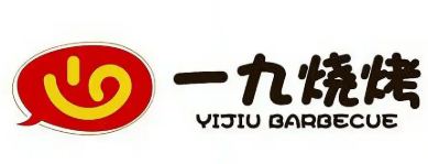 一九烧烤