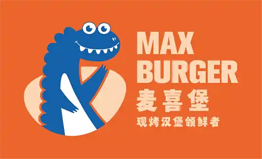 麦喜堡