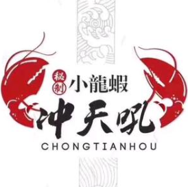 冲天吼秘制龙虾