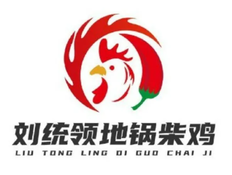 刘统领地锅柴鸡