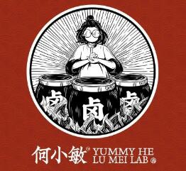 何小敏卤味铺子