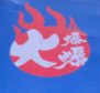 火爆爆新疆炒米粉