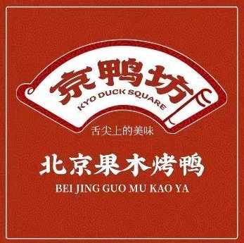 京鸭坊北京烤鸭