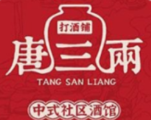 唐三两打酒铺加盟