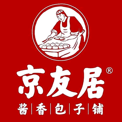 京友居酱香包子铺