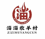 淄淄牧羊村