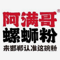 阿满哥螺蛳粉
