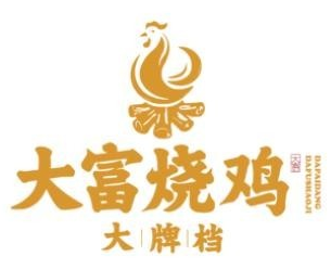 大富烧鸡烧烤